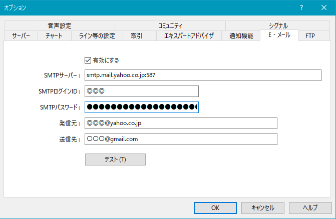 5-MT4_MailSettings_20200507.png