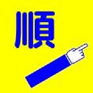 順張リピート［Junba_Repeat］