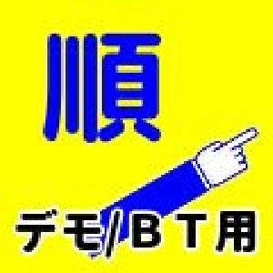 デモ/BT用　順張リピート［Junba_Repeat］