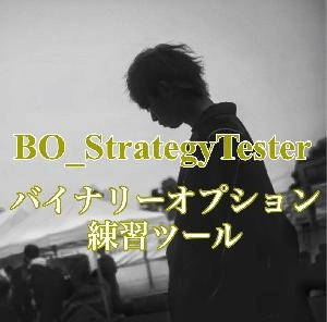 BO_Strategy_Tester