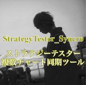 Strategy_Tester_Syncro