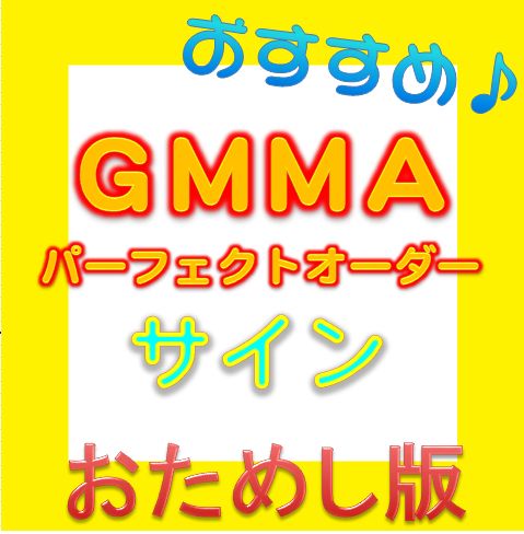 GMMA サイン（お試し無料版） Indicators/E-books