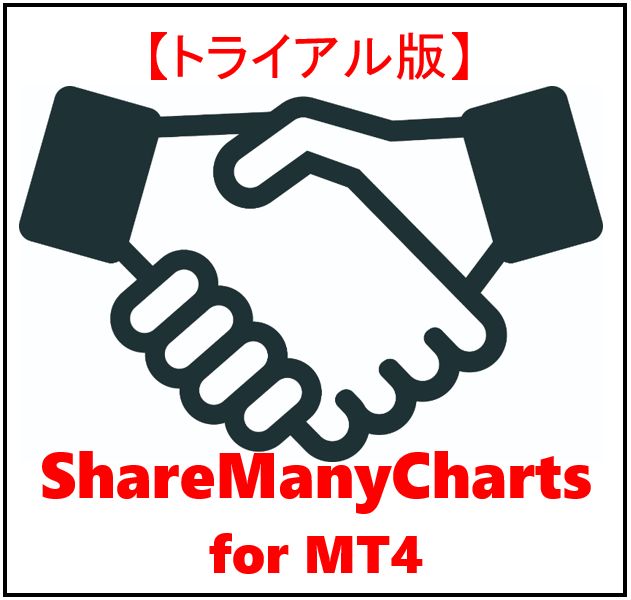 【MT4 トライアル】ShareMenyCharts for MT4 トライアル版 インジケーター・電子書籍