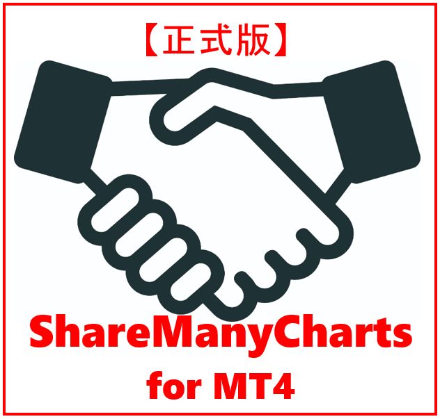 【MT4 正式版】ShareMenyCharts for MT4 正式版 インジケーター・電子書籍