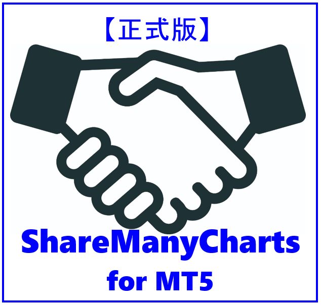 【MT5 正式版】ShareMenyCharts for MT5 正式版 Indicators/E-books