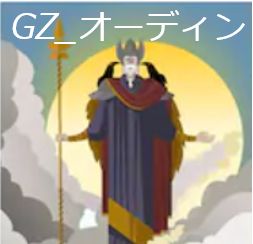 GZ_オーディン Tự động giao dịch