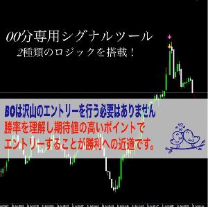 バイナリーオプション用、00分専用シグナルツール！