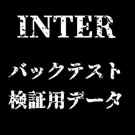 INTER 無料データ インジケーター・電子書籍