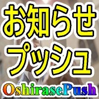 チャート変化をスマホに通知 Oshirasepush お知らせプッシュ インジケーター 電子書籍 自動売買 相場分析 投資戦略の販売プラットフォーム Gogojungle