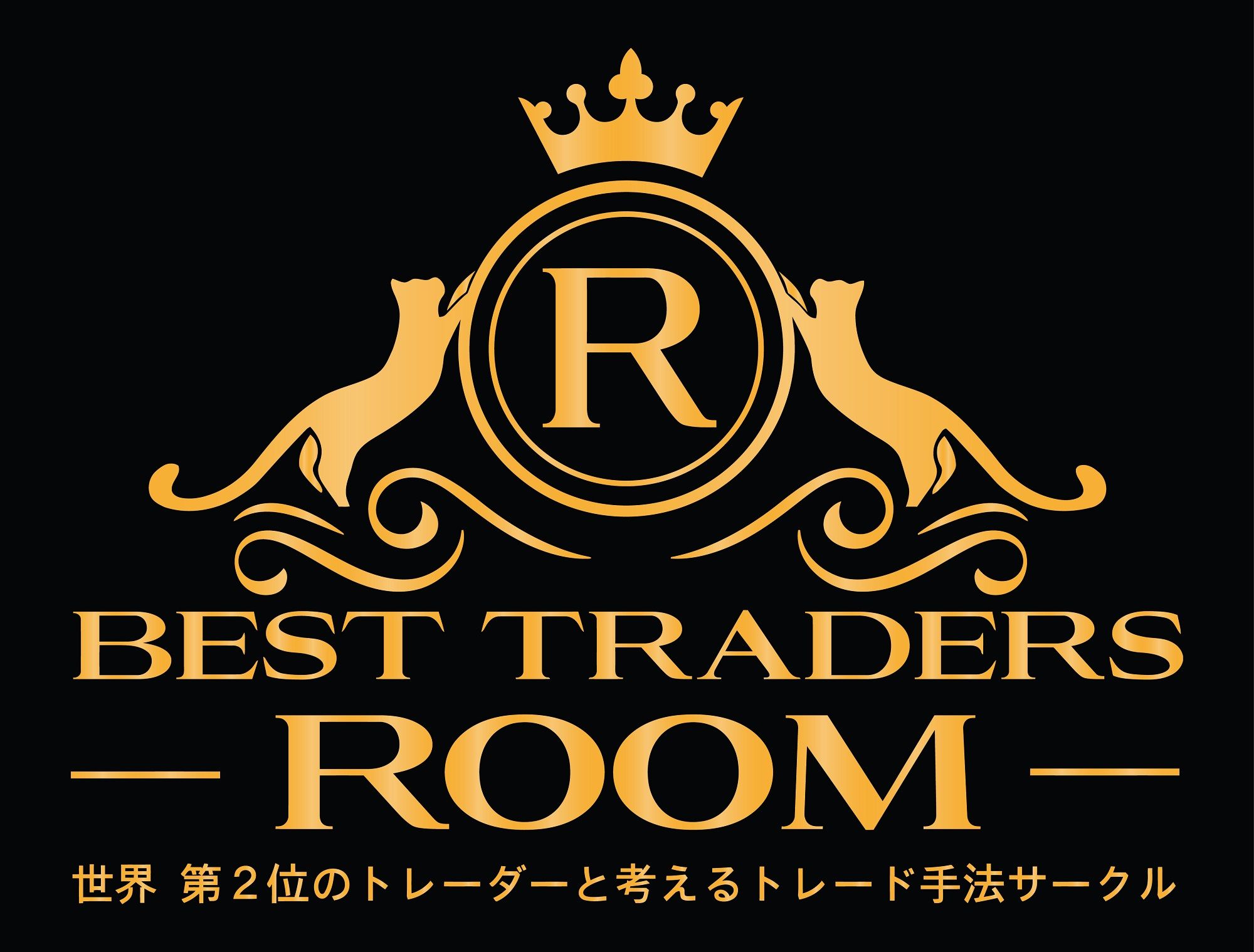 【BEST TRADERS ROOM】サロン限定トレードツールセット インジケーター・電子書籍