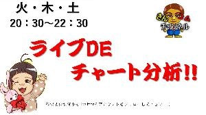 2020.10.13　ライブDEチャート分析パワーポイント資料