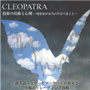投資講座 Cleopatra 1 無料トライアル インジケーター・電子書籍