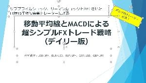 週刊トレード戦略 Investment Navi+