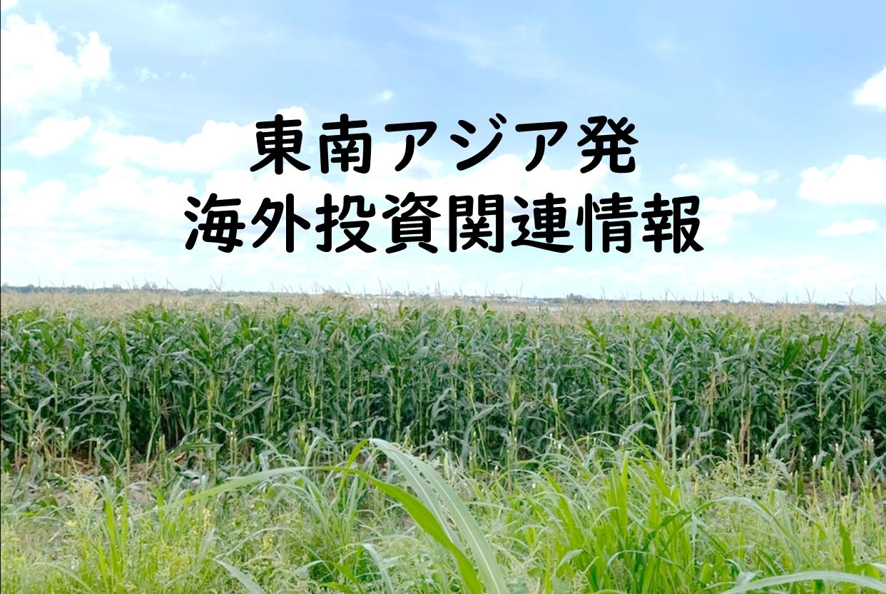 海外投資関連情報 投資ナビ＋