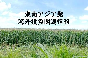 海外投資関連情報 投資ナビ＋