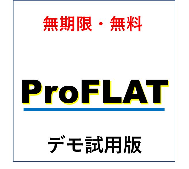 ProFLAT(無料デモ版) インジケーター・電子書籍