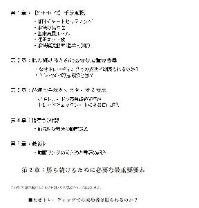 【SPEED FX】手法解説書ver