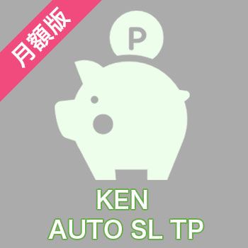 【月額版（初月無料）】自動SL・TP設定インジケーター【KEN_AUTO_SL_TP】 Indicators/E-books