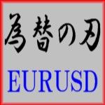 為替の刃 EURUSD 自動売買