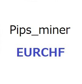 Pips_miner_EURCHF 自動売買