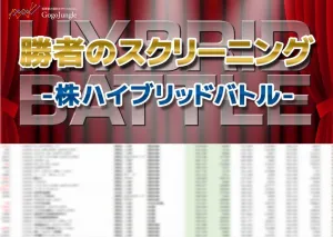 ランキングシート2020年11月　長期契約者様専用
