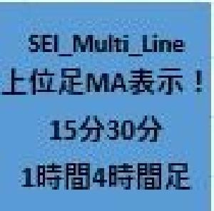 SEI_Multi_Line：上位足の移動平均線を5分足に表示させる無料インジケーター！