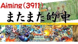 【株式投資・株の勉強】Aimingの値動き、前回的中したので、今回も分析してみる