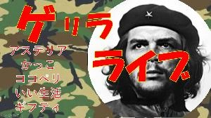 突然、ゲリラライブ！チャートの分析振りとライブ分析