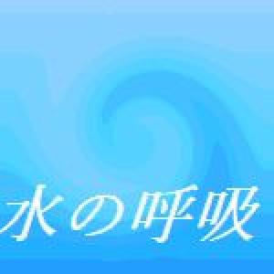 BreathWater（水の呼吸風インジケーター）