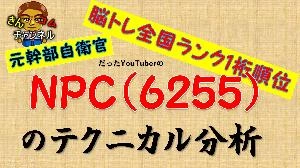 【株式投資】大暴落！機関に狙われた？NPCを分析してみた