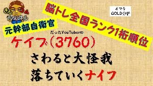 【株式投資】大暴落！ケイブストップ安！！どこまで下がる？