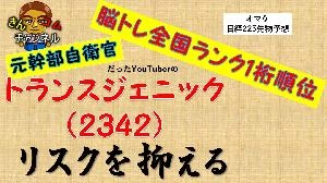 失敗しないためのトレード術！トランスジェニックのリスクをイメージしたテクニカル分析