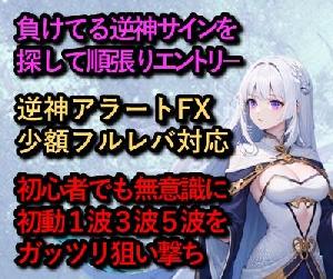 これは！！と驚くFX取引の特徴を利用した手法を教えます！