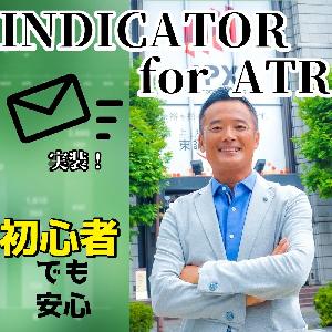 本物のプロの分析をわかりやすく！『EMORI_MT4_INDICATOR for ATR』