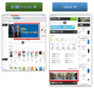 バナー制作代行