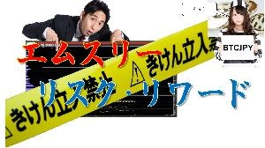 【株式投資・株の勉強】エムスリー、そろそろ●●な理由とは？