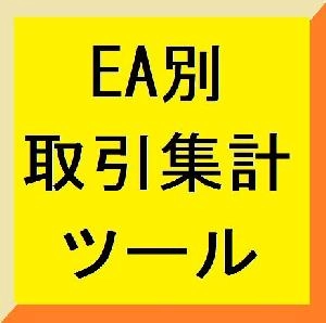 EAマネージャー