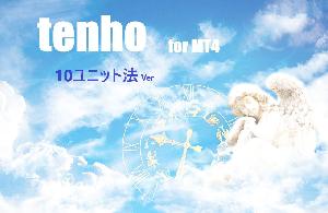 転法　10ユニット法Ver