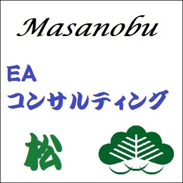 MasanobuのEAコンサルティング（松） インジケーター・電子書籍