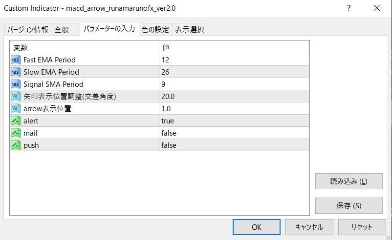 MACD ゴールデンクロス矢印サイン パラメータ設定画面