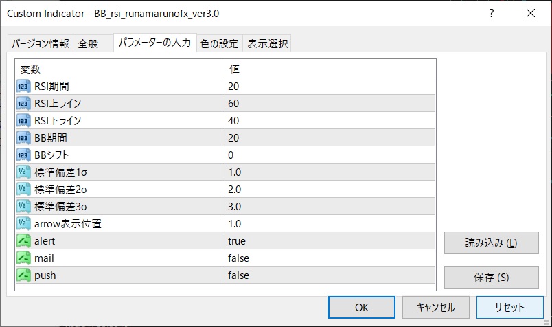 パラメーター設定画面
