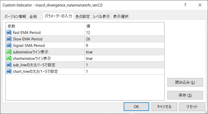 パラメータ設定画面