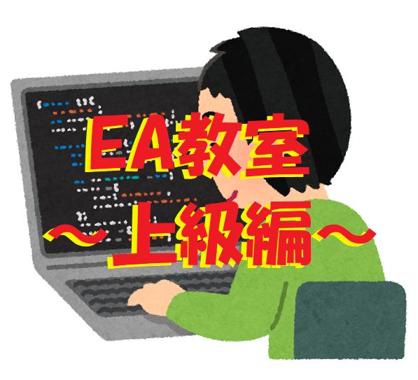 MQLプログラミングコース上級編(2回) インジケーター・電子書籍
