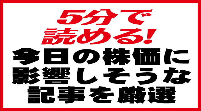 コロ朝ニュース Investment Navi+