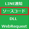 MT4（MQL4）でLINE通知するスクリプトソースmq4（DLL & WebRequest） Indicators/E-books