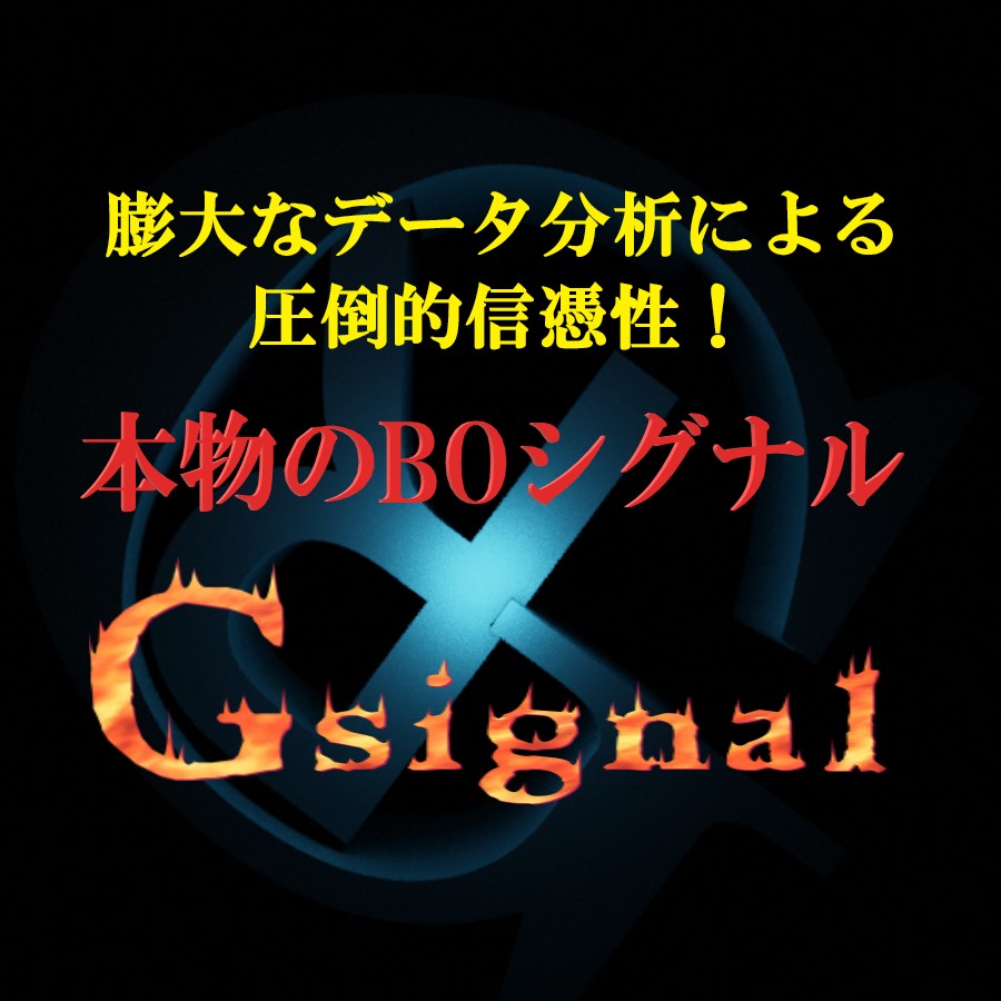 G_signal_01.jpg