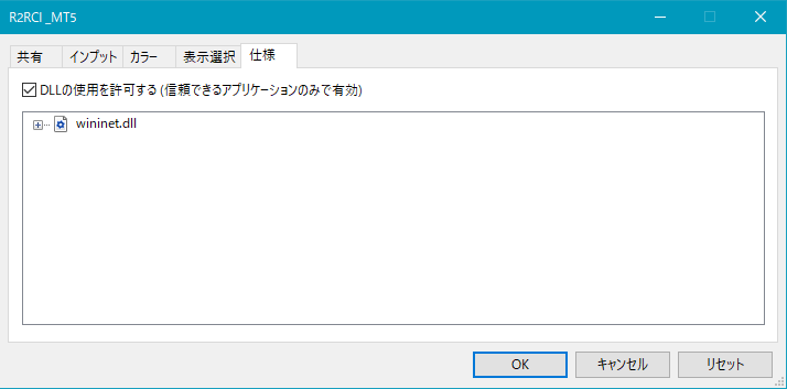 6-R2RCI_MT5_DLL_Settings_20210403.png