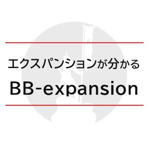 ボリンジャーバンドのエクスパンション部分を強調表示「BB-expansion」 インジケーター・電子書籍