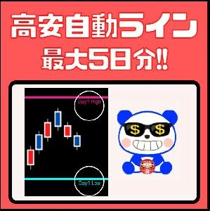 【セレブの高安自動ライン】