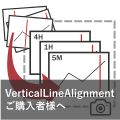 MTF分析支援キット（VerticalLineAlignment購入者様） インジケーター・電子書籍